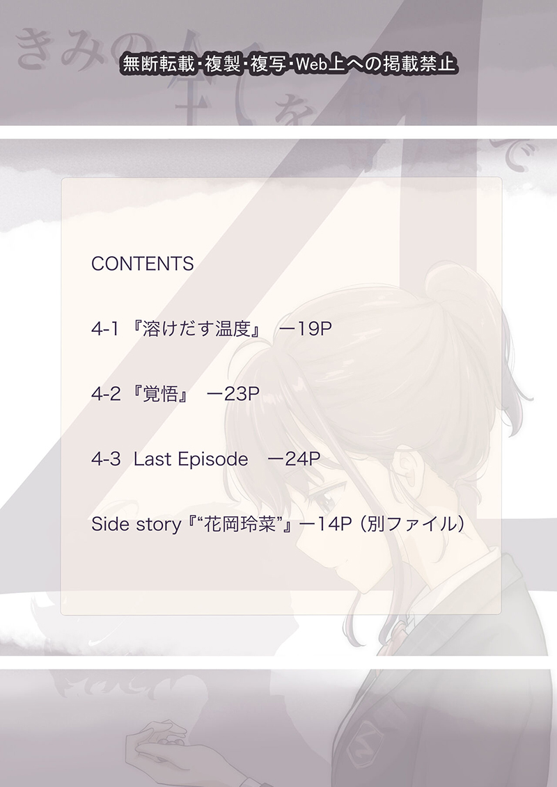 เมื่อโลกใบนี้…ไม่ได้ใจดีอย่างที่คุณคิด 4.1